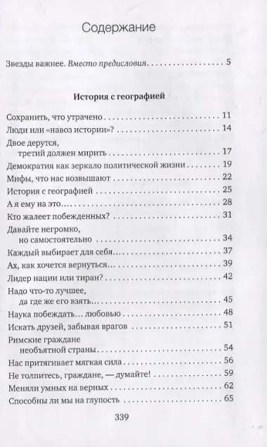Мой друг - игрок высшей лиги