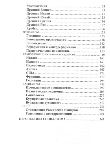 О природе людей