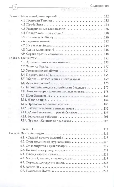 Гомо сапиенс. Человек разумный