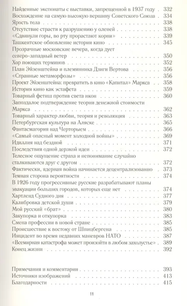 Контейнер Россия