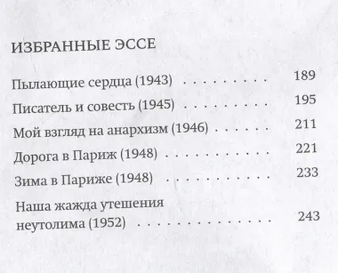 Немецкая осень