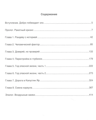 Гонка разоружения