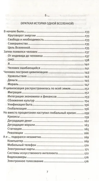 Кто в армии служил...