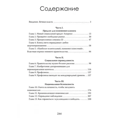 Мастерская демократии. Кто диктует правила игры