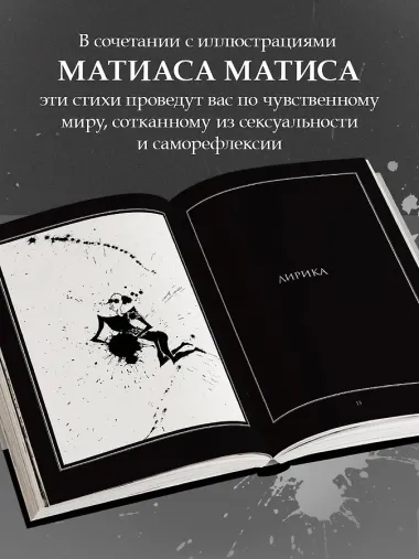 В тихой ночи. Лирика