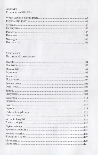 Интенсивная терапия / Intensywna terapia (на русском и польском языках)
