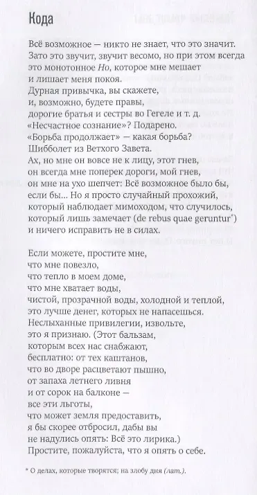Головоломка: Тексты для текстов не читающих: Стихотворения и проза