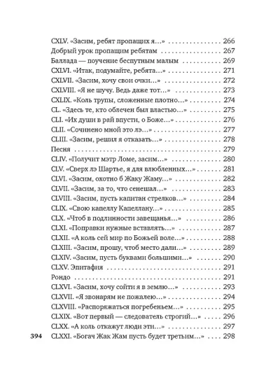 Вино в аду не по карману
