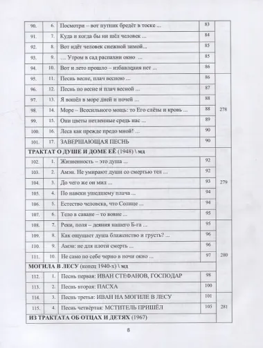 Из Ури-Цви Гринберга. СИНАЙСКИЙ ГИМН