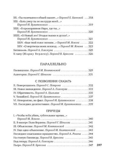 Когда-то и недавно