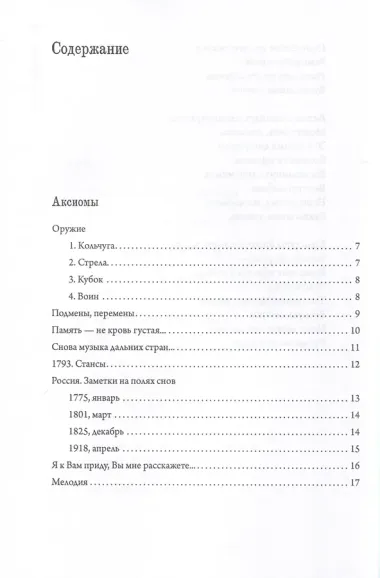 Аксиомы, леммы, теоремы