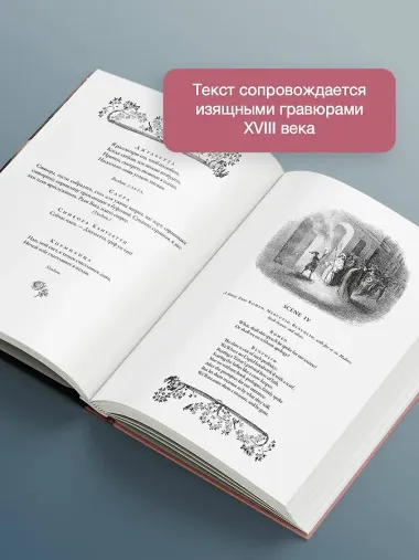 Ромео и Джульетта = Romeo and Juliet