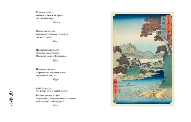 Мир в капле дождя. Осень. Зима. Хайку на все времена