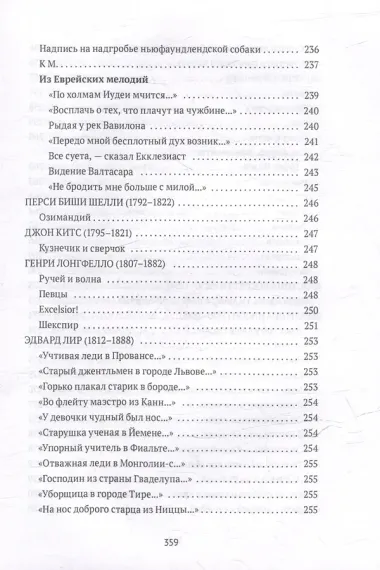 Роза ветров: Зарубежная поэзия в переводах Сергея Степанова: сборник
