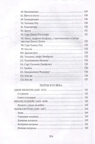 Роза ветров: Зарубежная поэзия в переводах Сергея Степанова: сборник