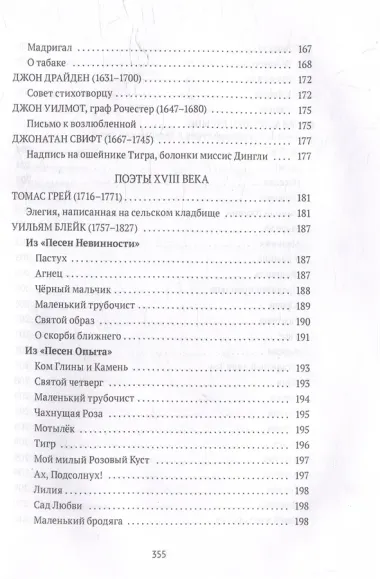 Роза ветров: Зарубежная поэзия в переводах Сергея Степанова: сборник
