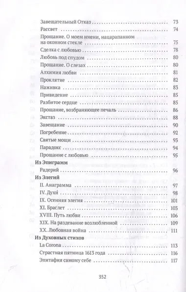 Роза ветров: Зарубежная поэзия в переводах Сергея Степанова: сборник