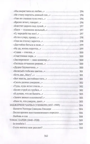 Роза ветров: Зарубежная поэзия в переводах Сергея Степанова: сборник