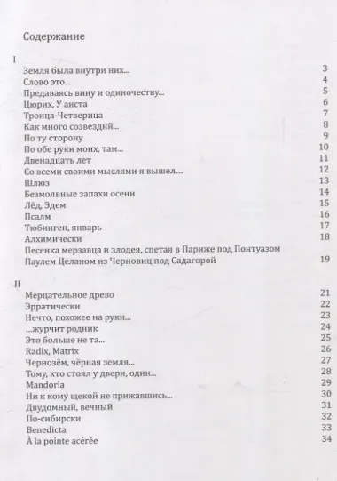 Этого никто роза