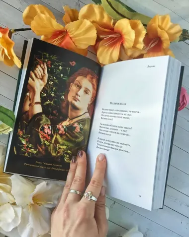 Где они растут, эти розы?