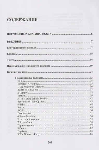 Казарменные баллады