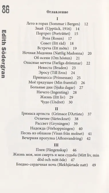 Страна, которой нет