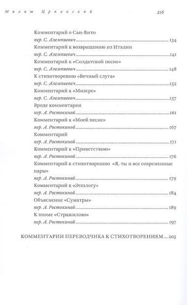 Лирика Итаки
