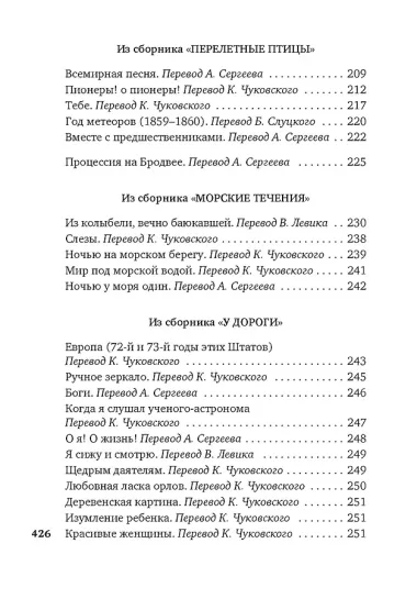 Листья травы