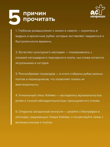 Рубаи