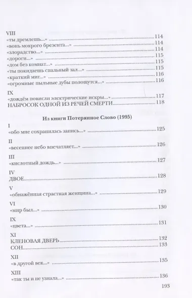 Избранное