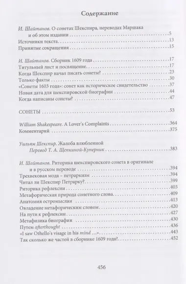 Сонеты
