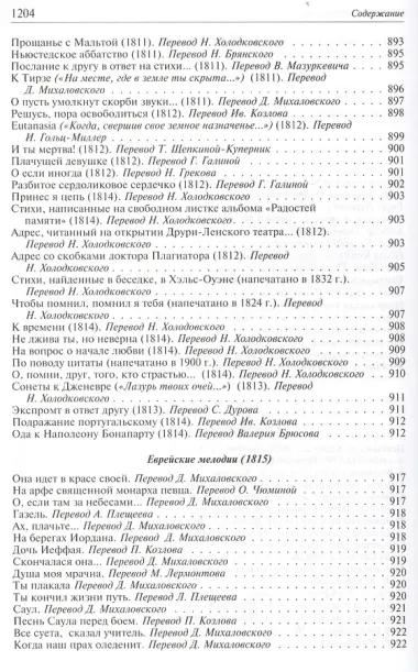 Полное собрание стихотворений и поэм в одном томе