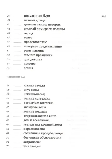 Поющий в башне