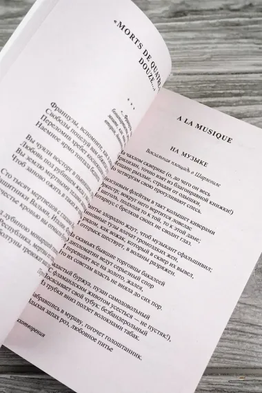 Пьяный корабль