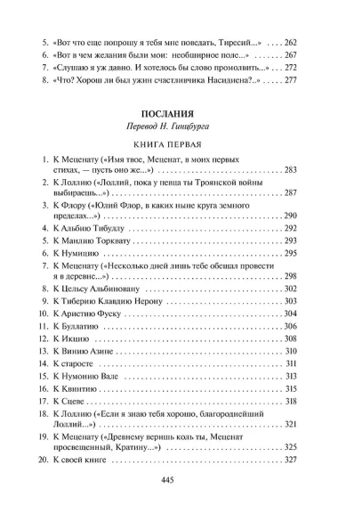 Оды