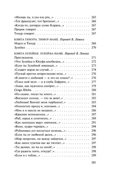 Новая любовь, новая жизнь