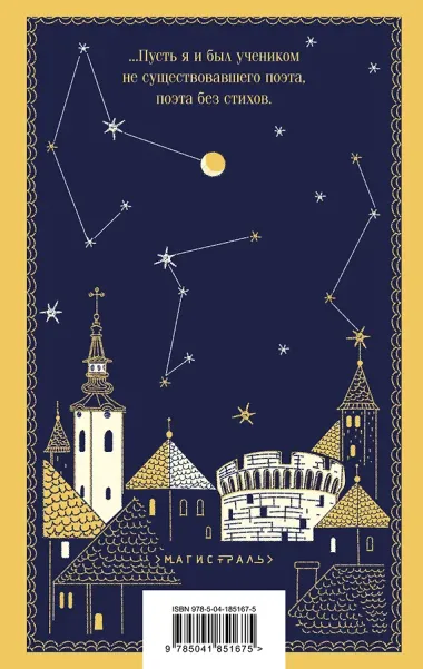 Лунный камень