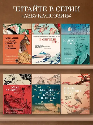 Королевские идиллии