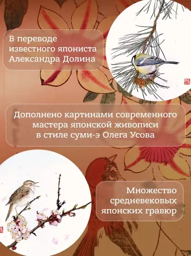 Весна. Хайку