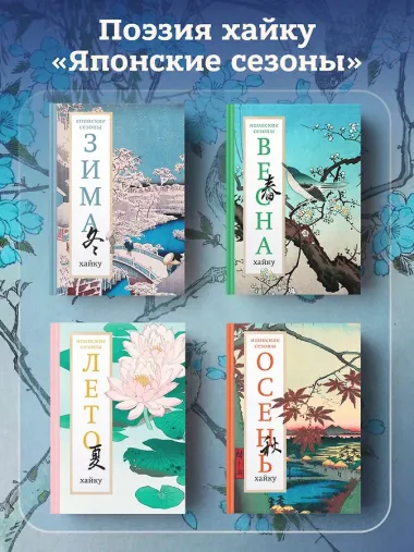 Осень. Хайку