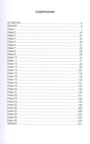 Кульбит Мёбиуса в мерцающем сиянии луны