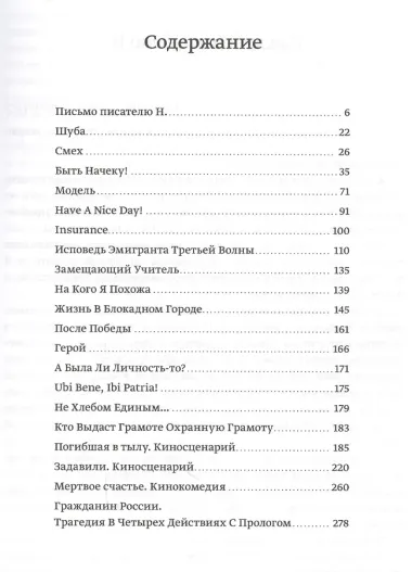 На кого я похожа. Избранное