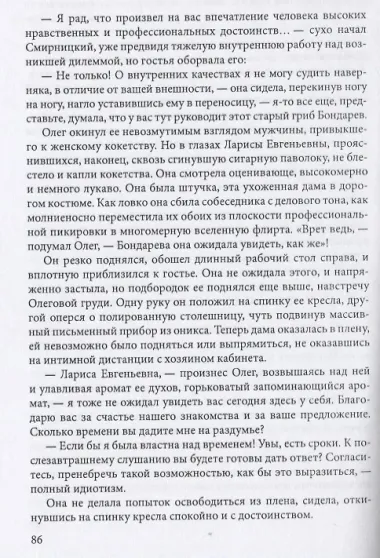 Счастлив и тот (Афиногенова)