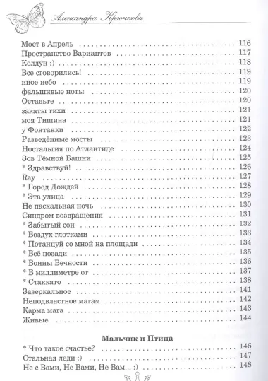 Не отдавай меня другим