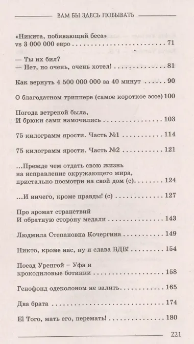 БМК Вам бы здесь побывать