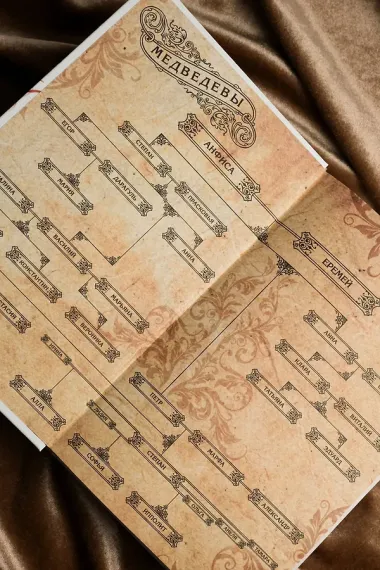 Жребий праведных грешниц (кн. 1-4)