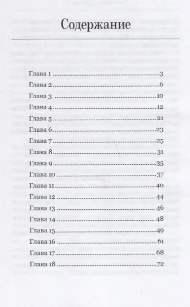 Сатисфакция