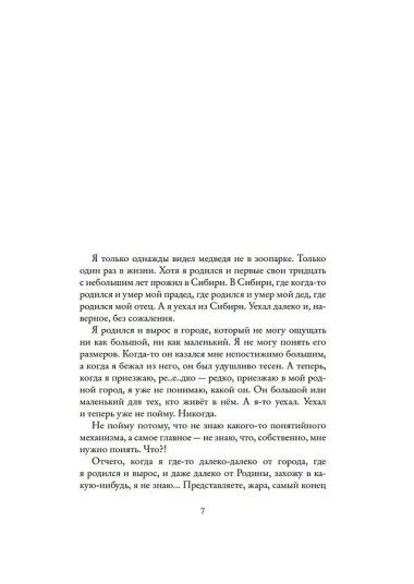 Две повести