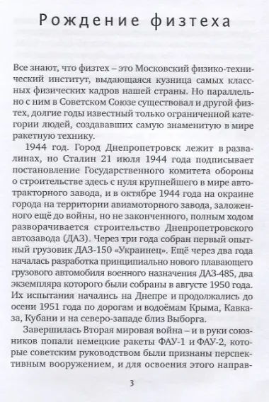 По краю пропасти