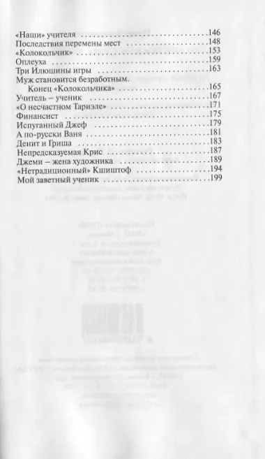 От Анконы до Бостона: мои уроки (увлекательное путешествие по странам и человеческим отношениям)